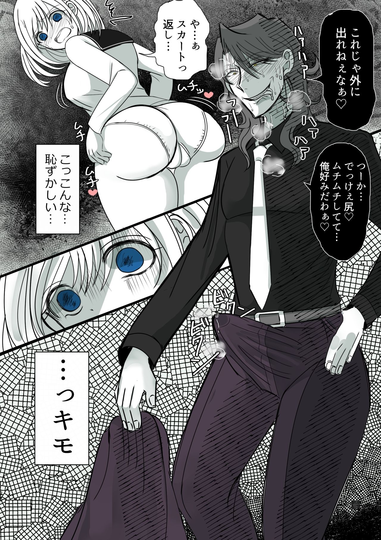 試し読み 4