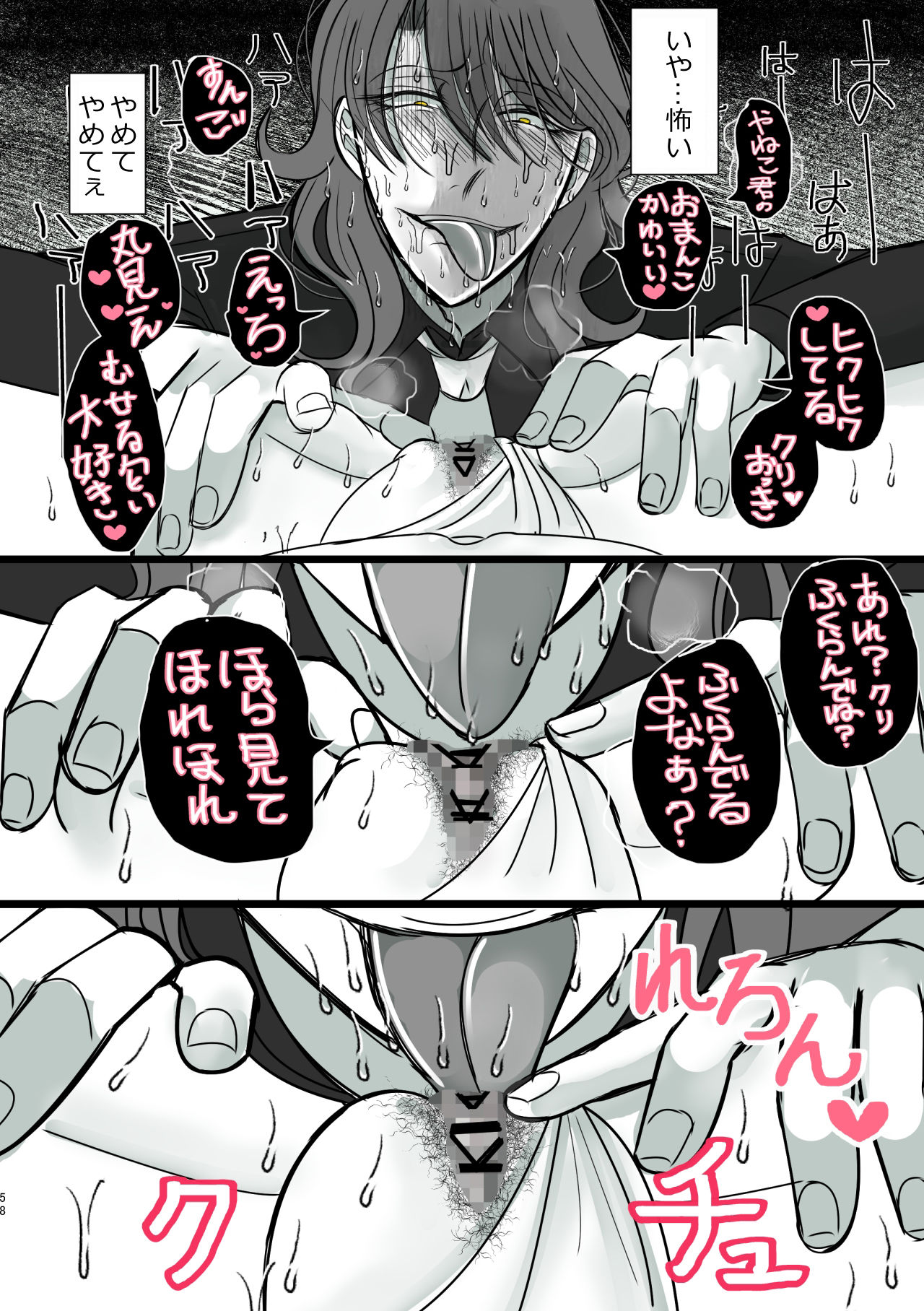 試し読み 6