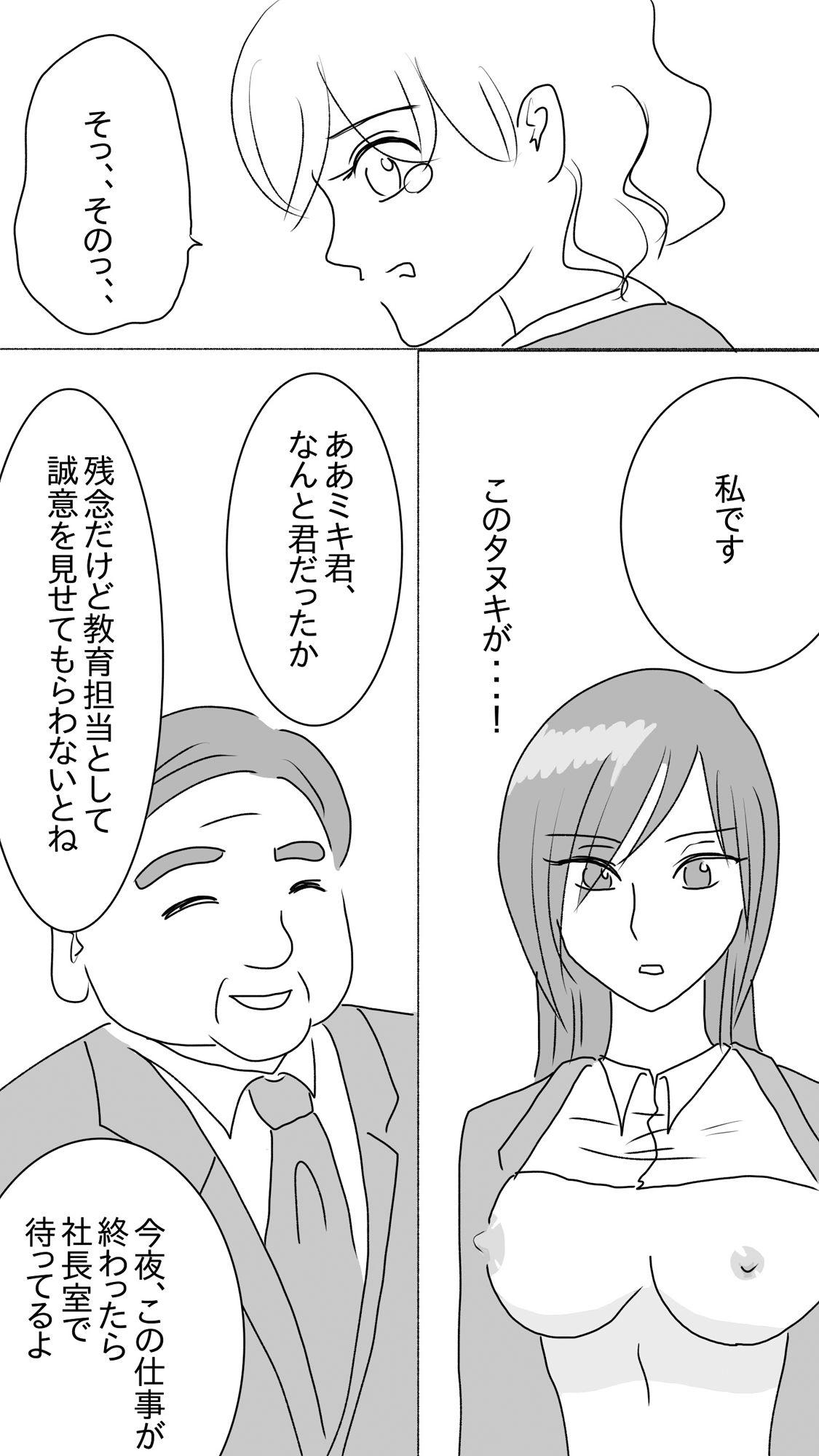 試し読み 4