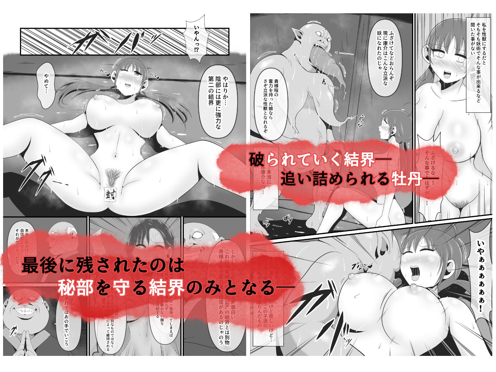 試し読み 4