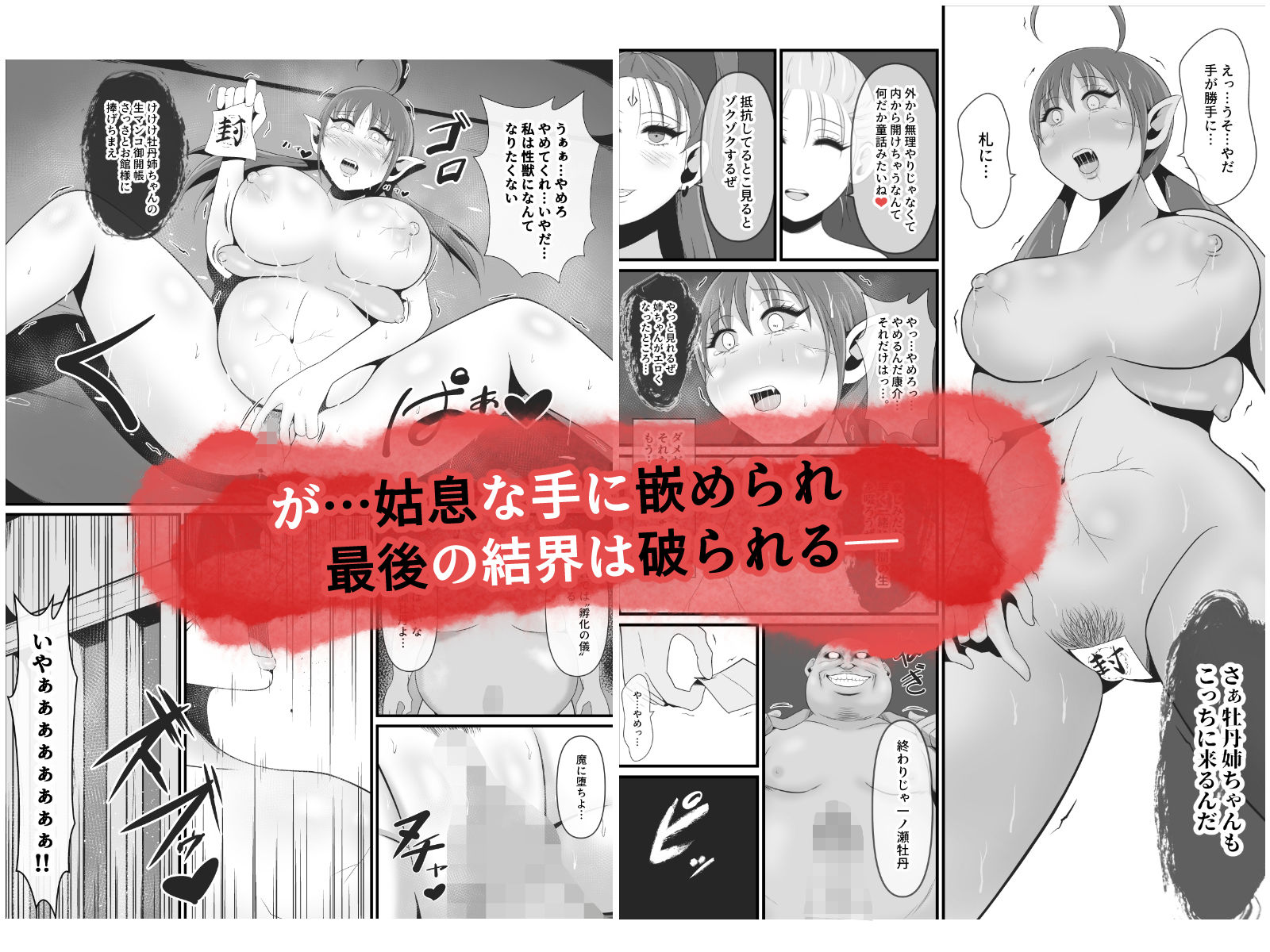 試し読み 7