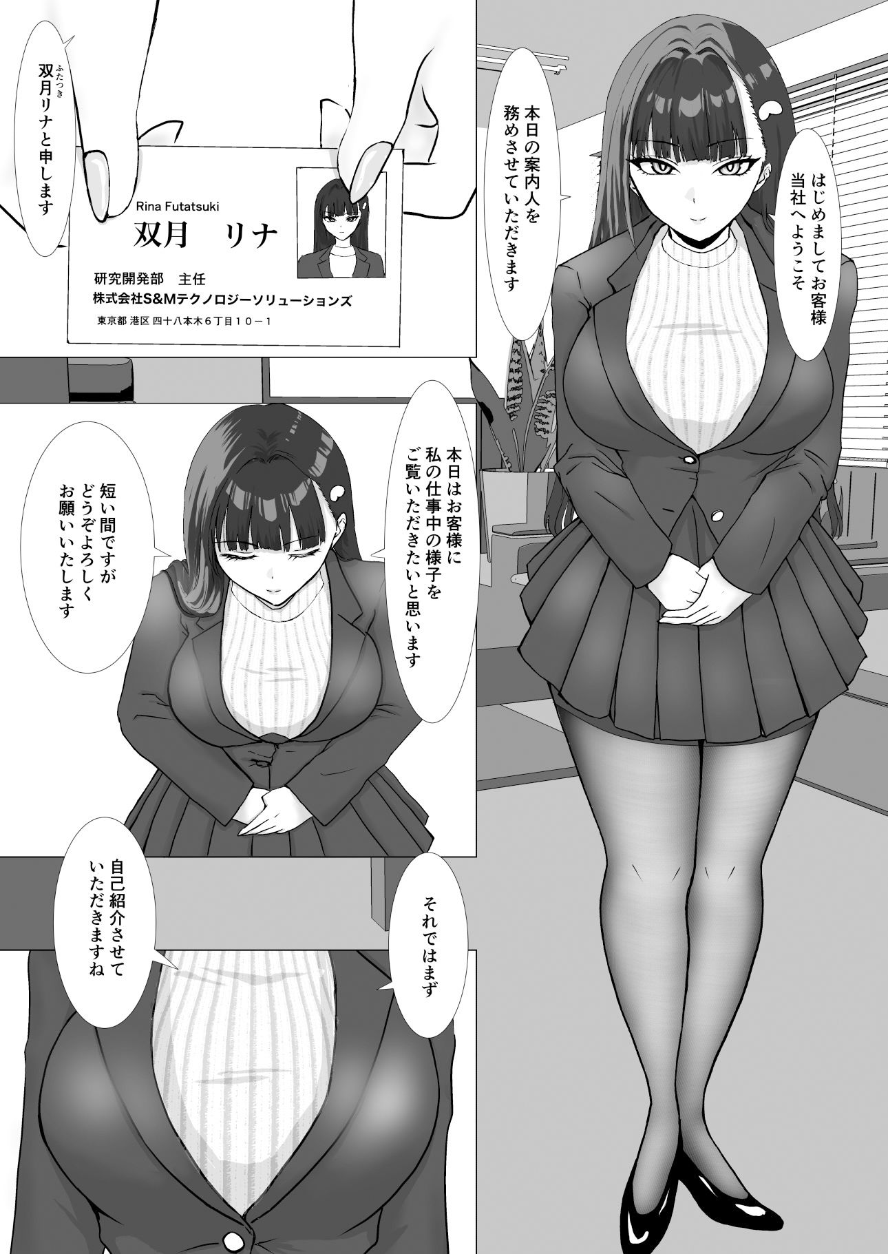 試し読み 7
