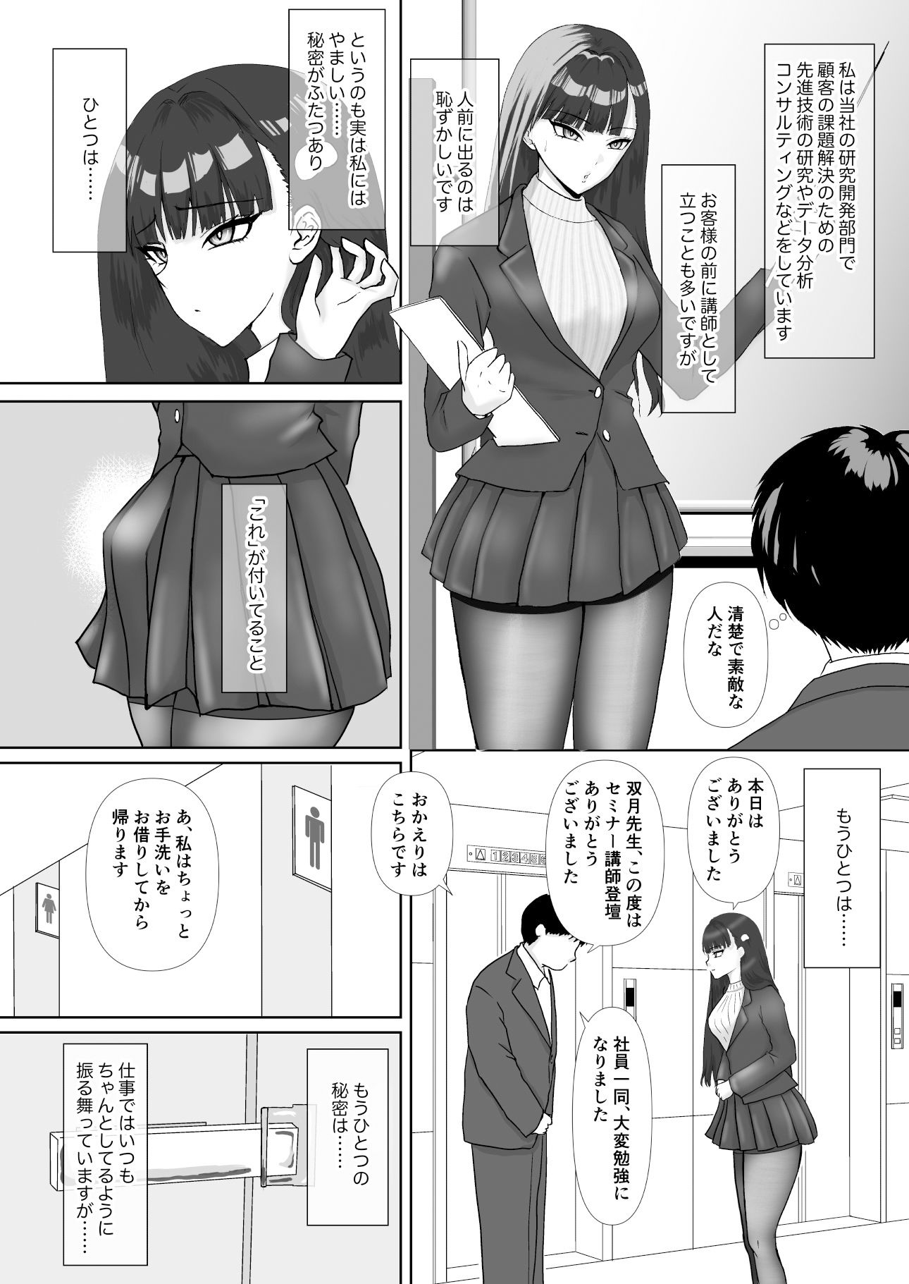 試し読み 8