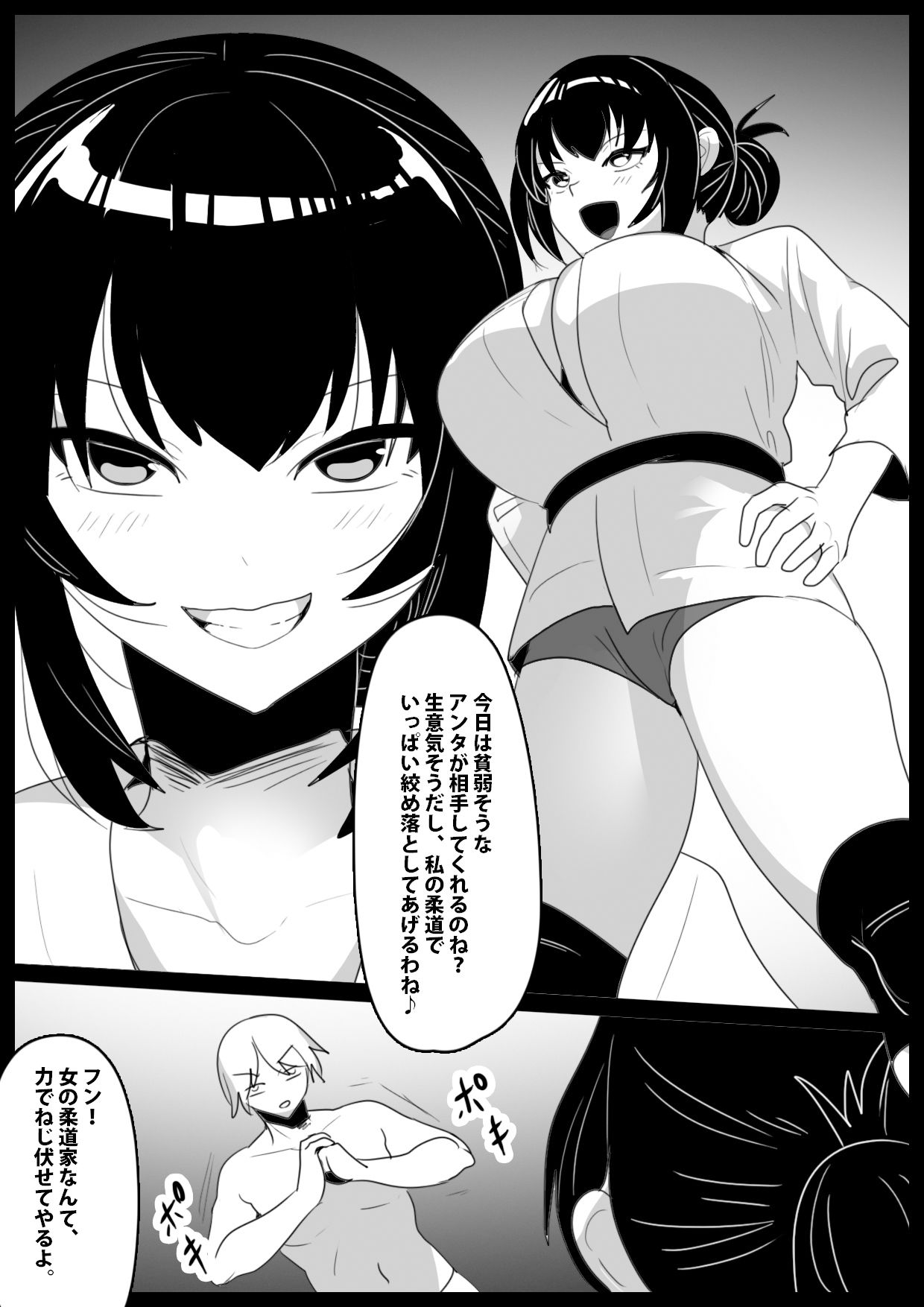 試し読み 1