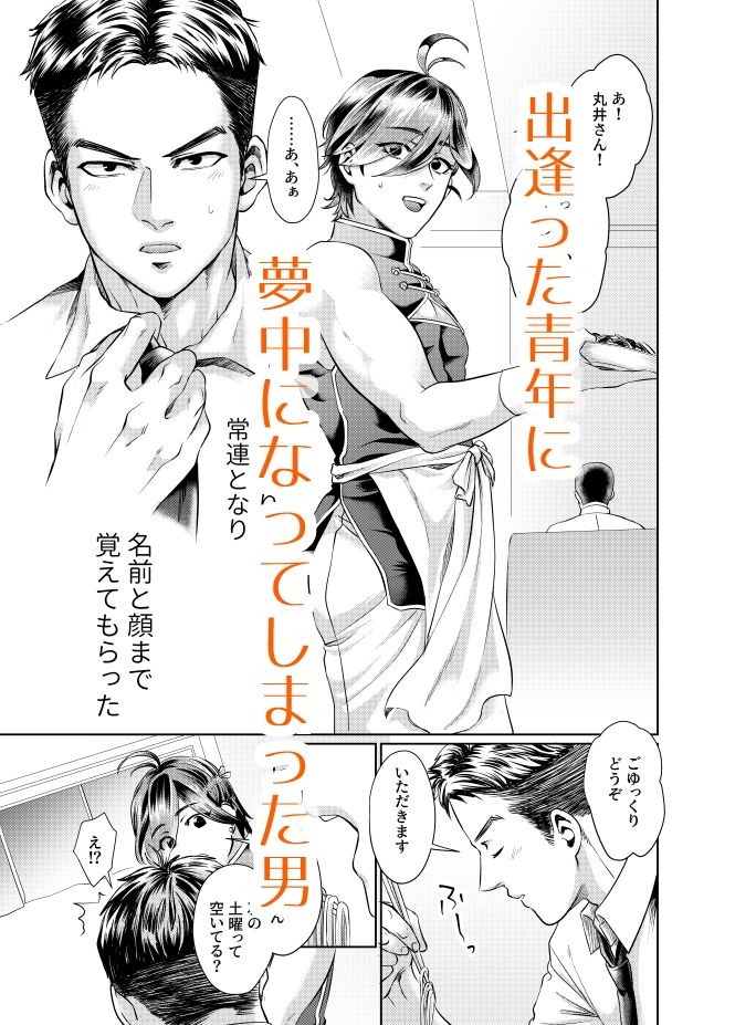 試し読み 3