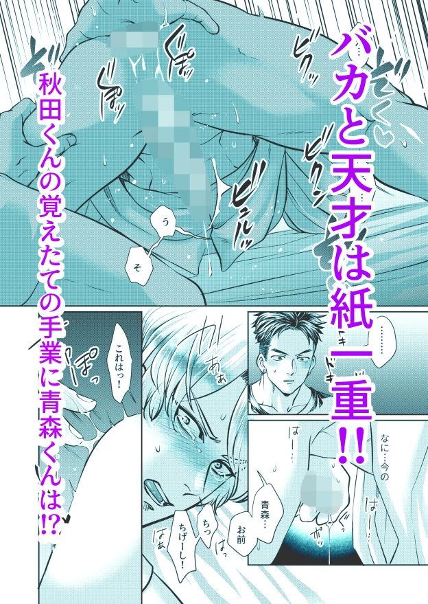 試し読み 6