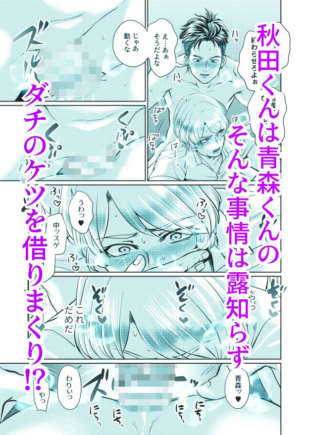 試し読み 8