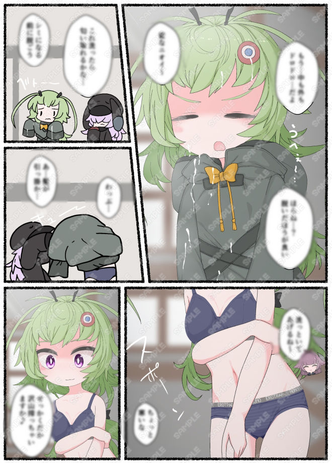 試し読み 4