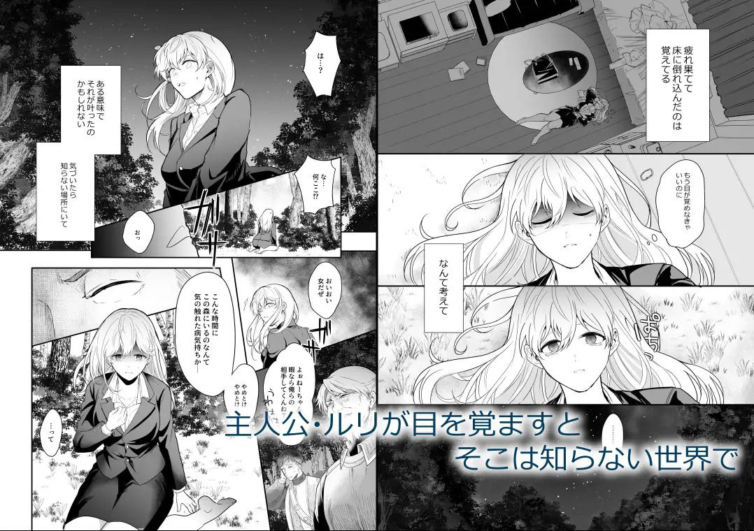 試し読み 1