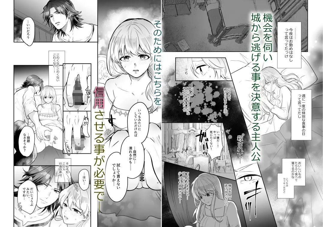 試し読み 4
