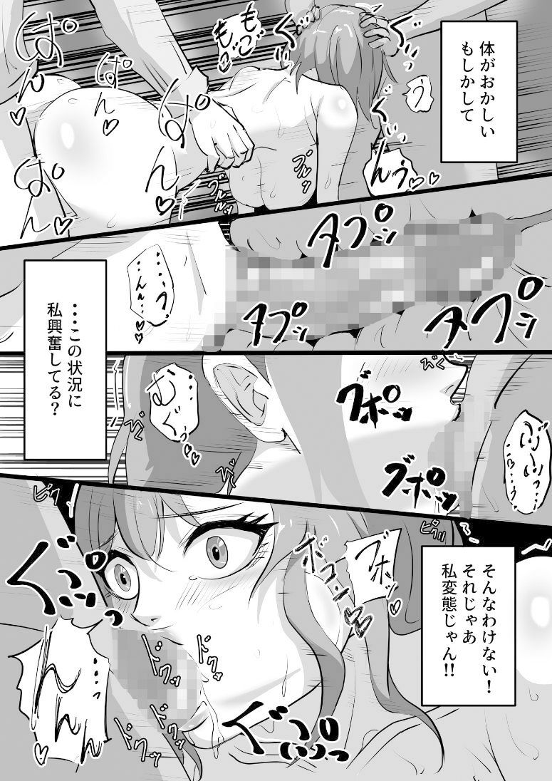試し読み 7