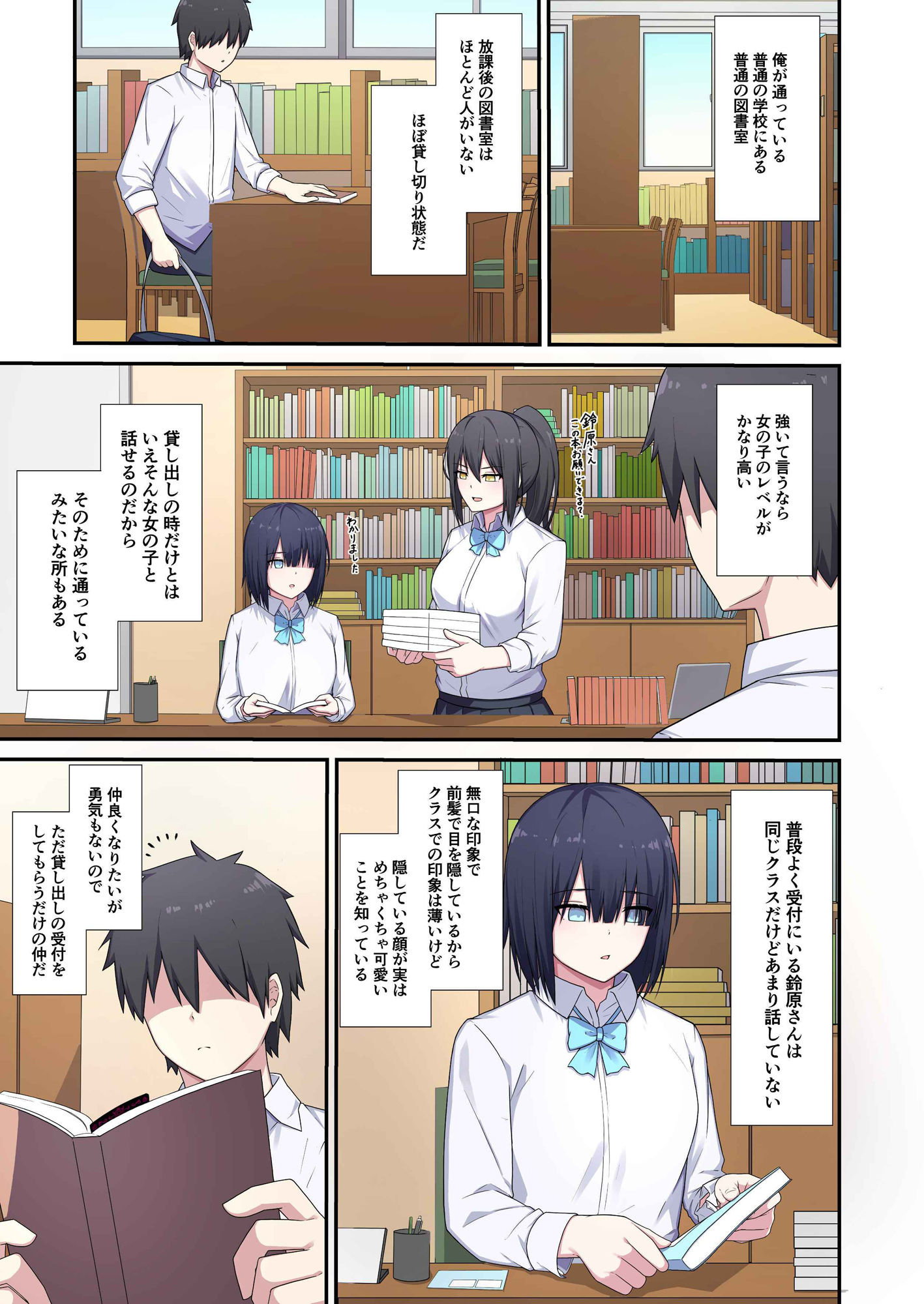試し読み 5