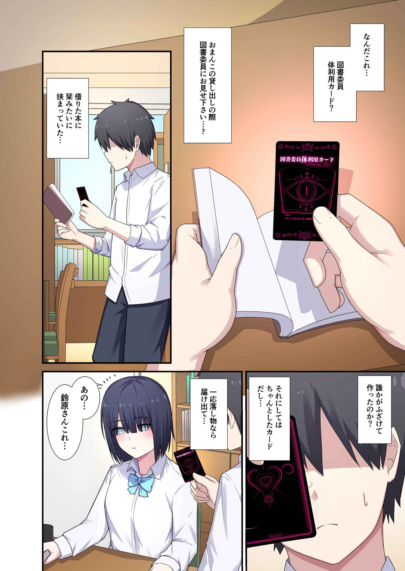 試し読み 6