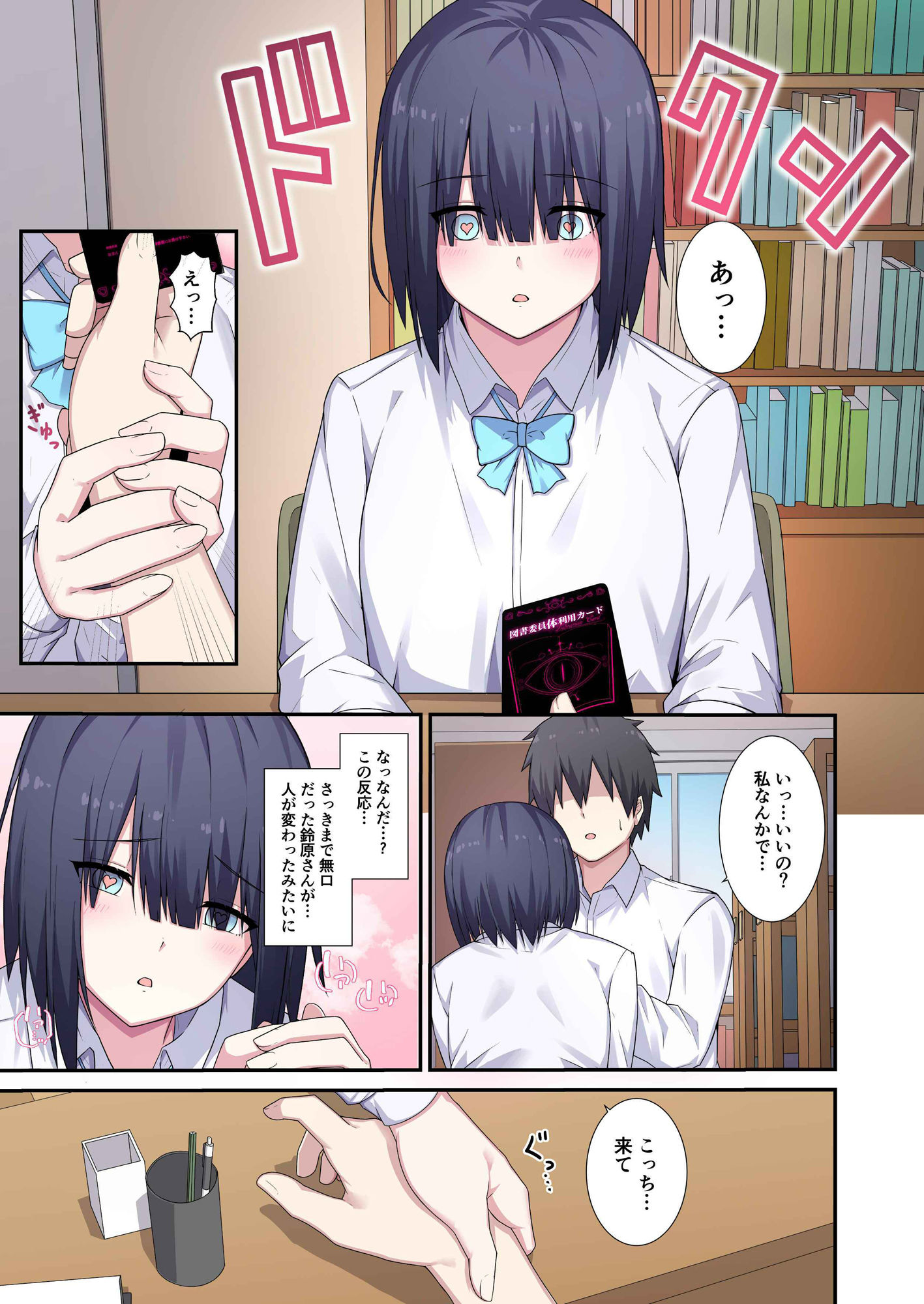 試し読み 7