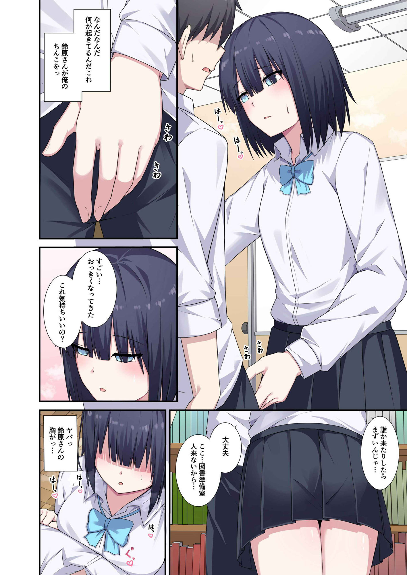 試し読み 8