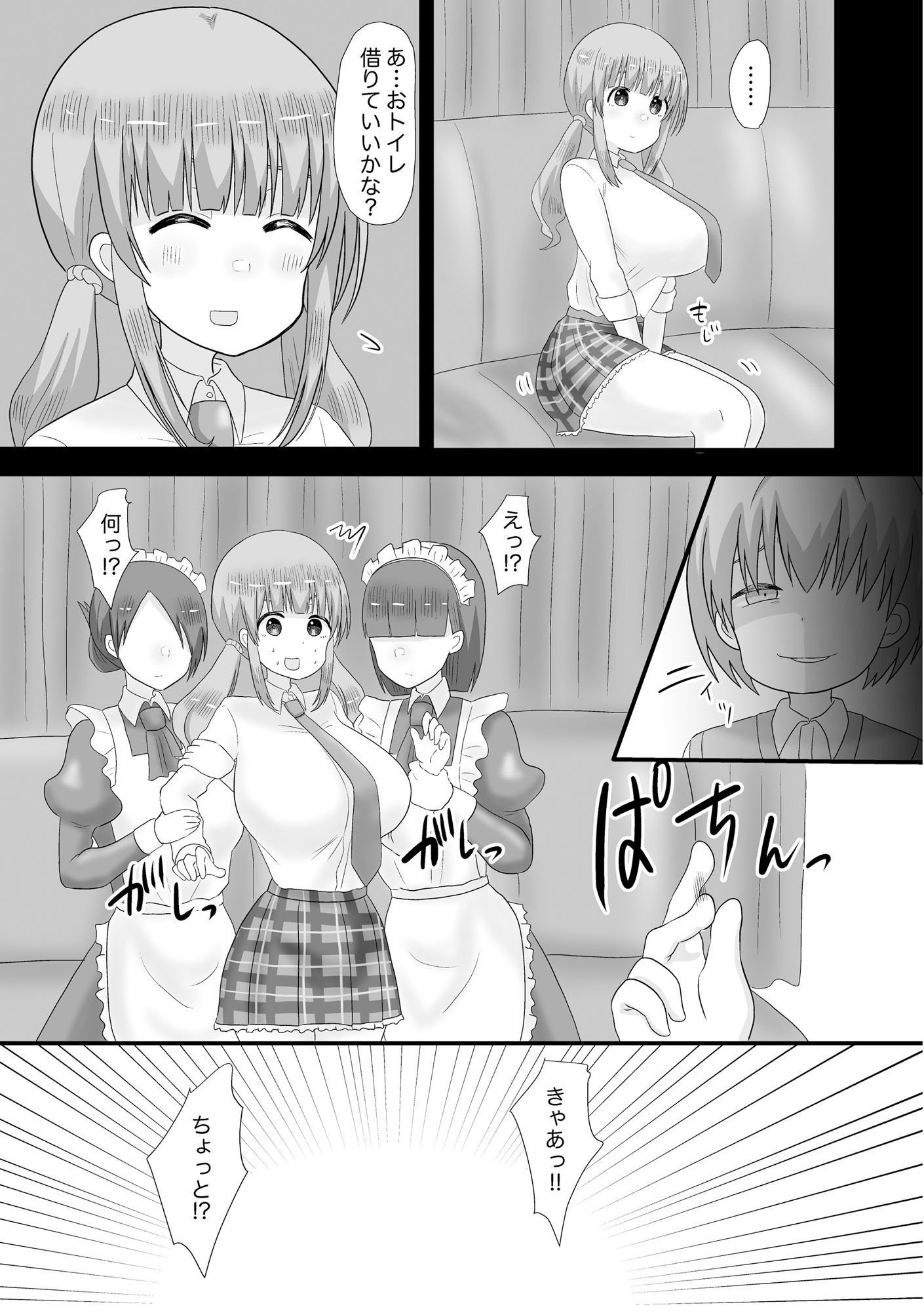 試し読み 3