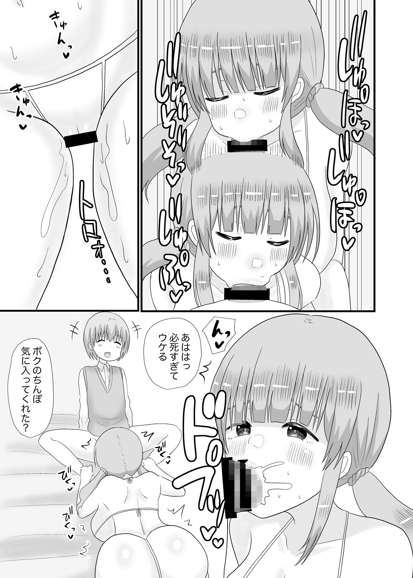 試し読み 5