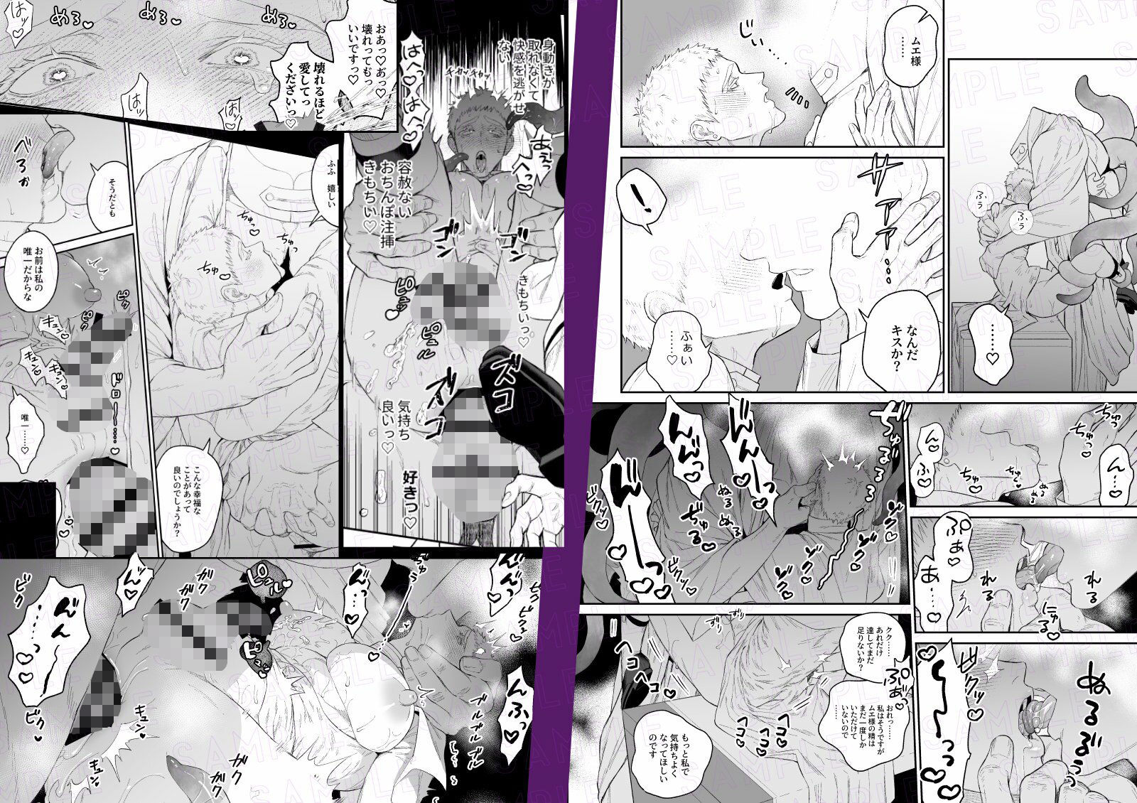 試し読み 7