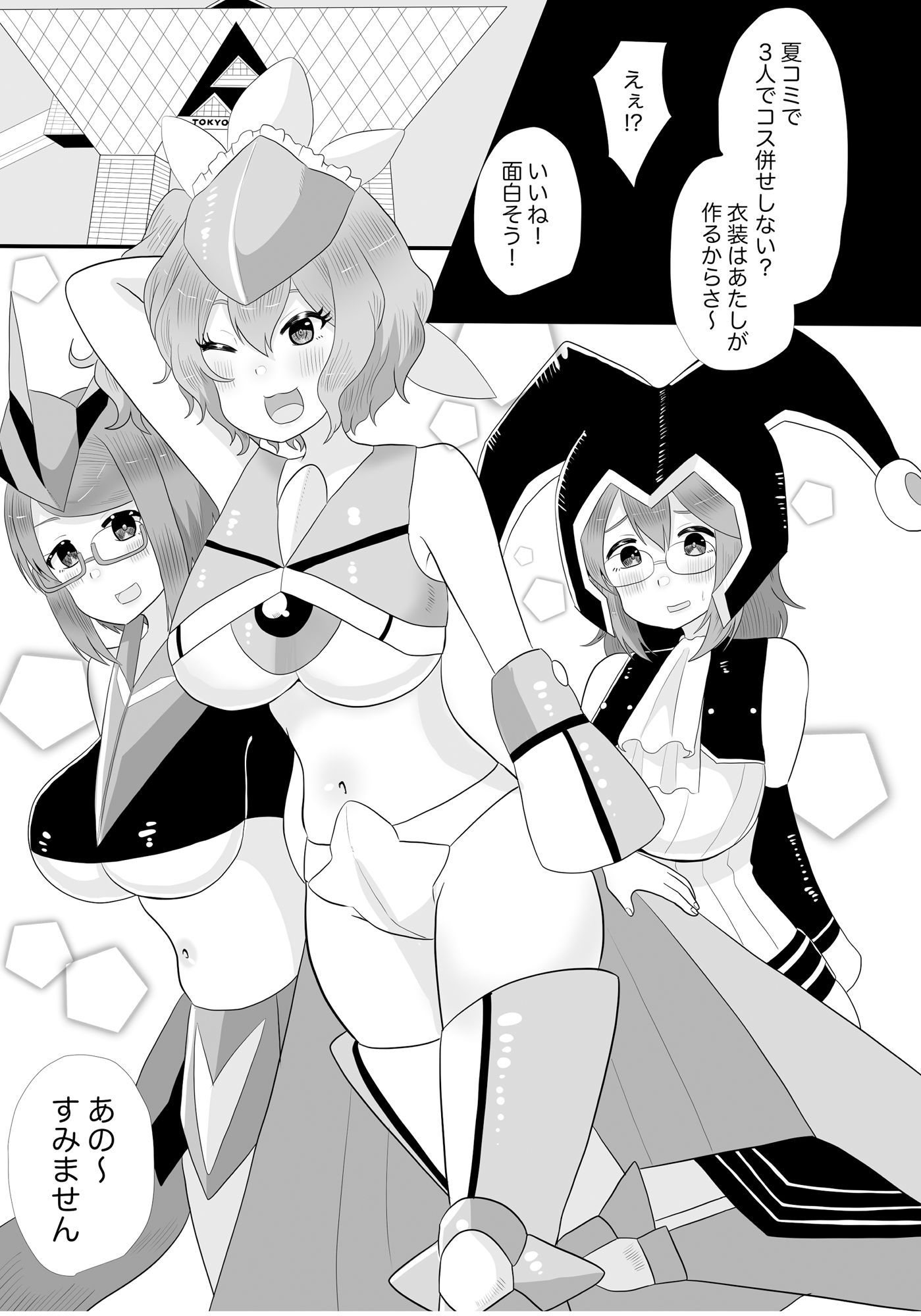 試し読み 1