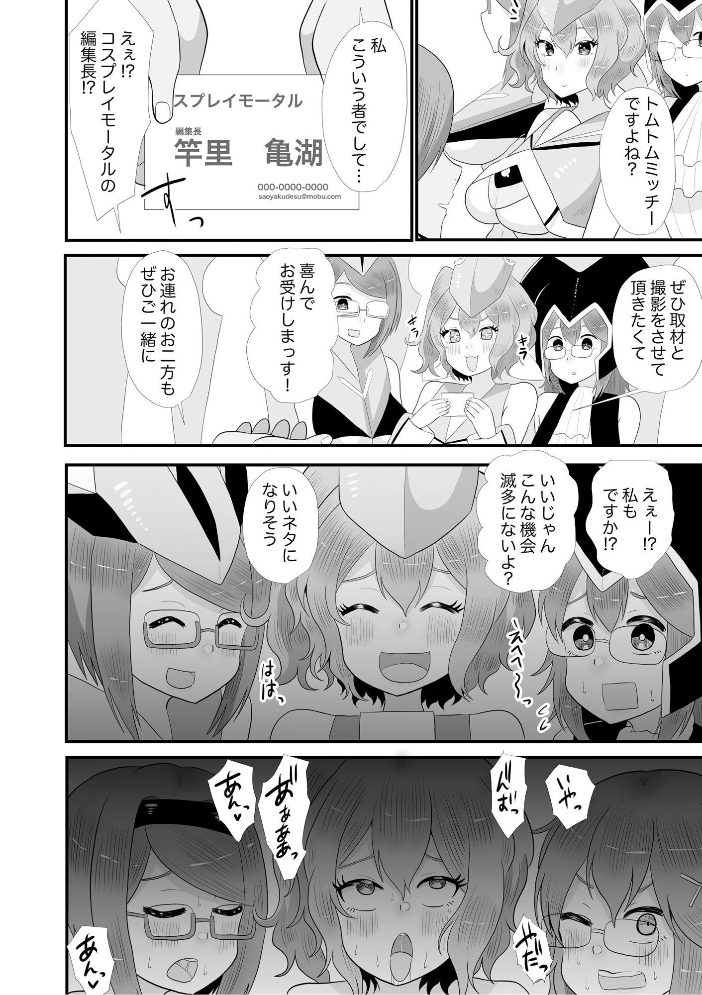 試し読み 2