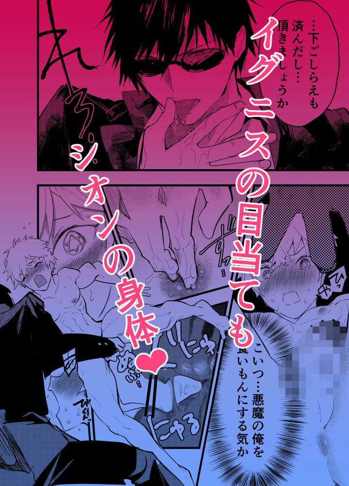 試し読み 5