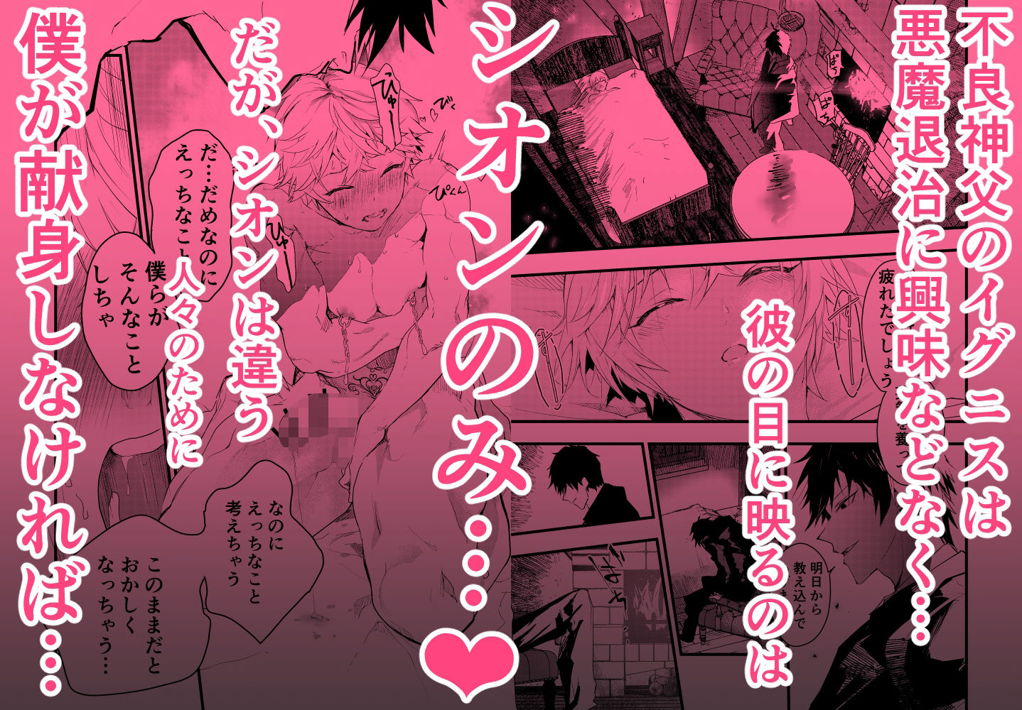 試し読み 7