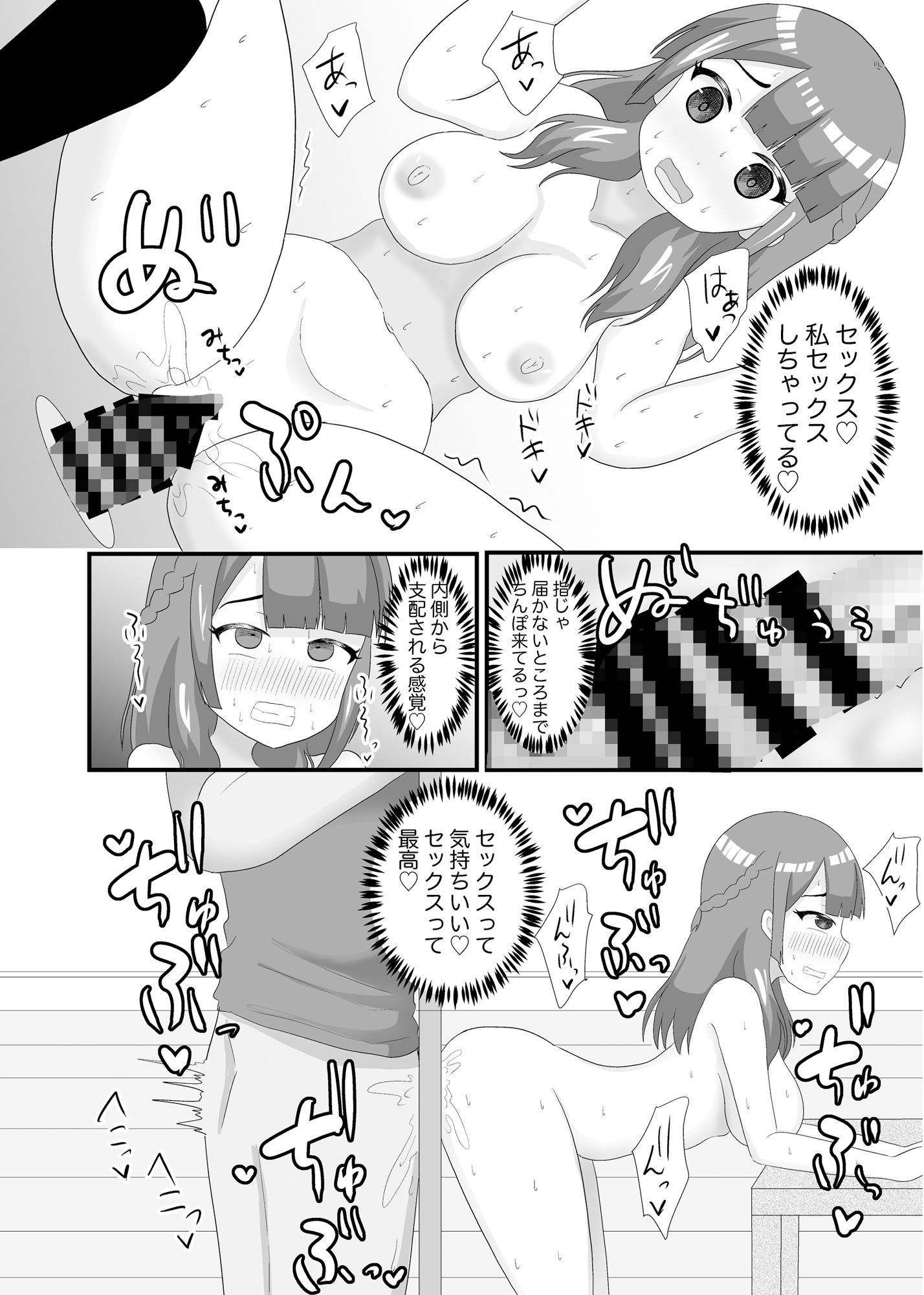 試し読み 6