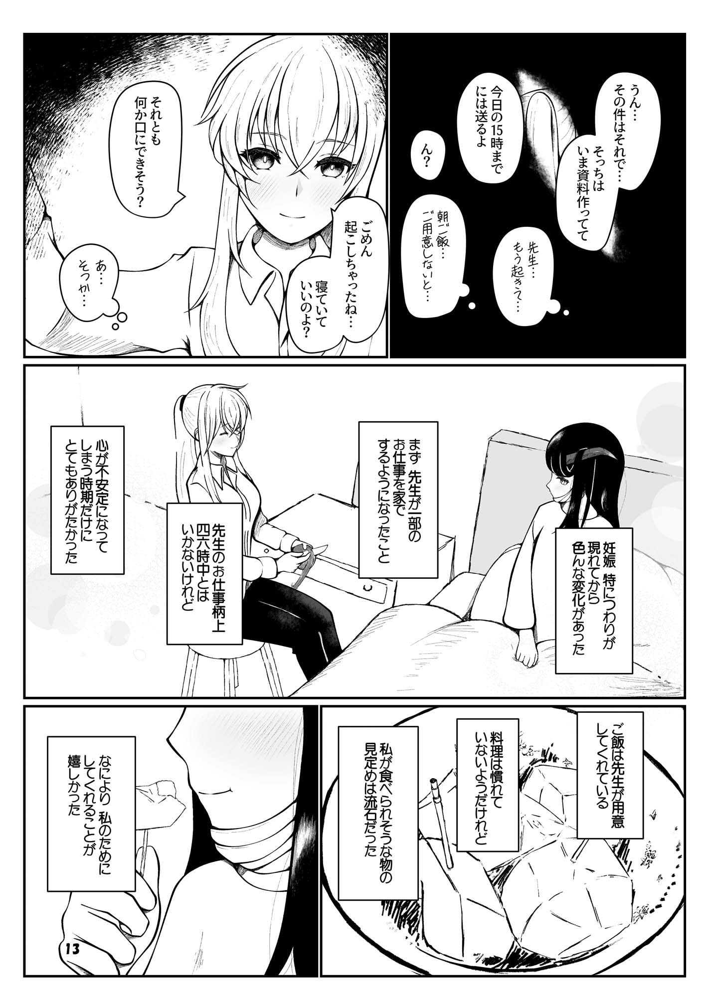 試し読み 9