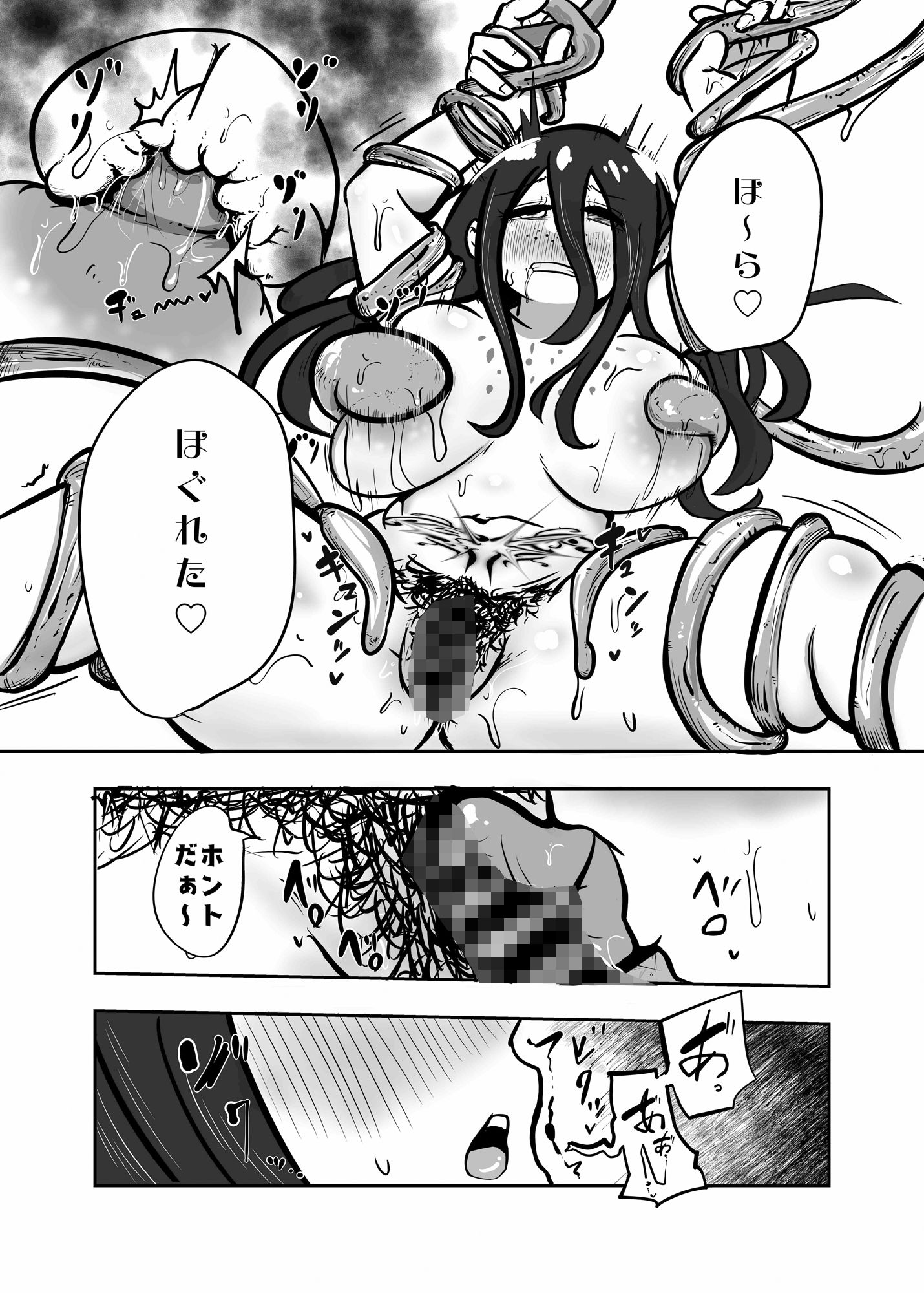 試し読み 8