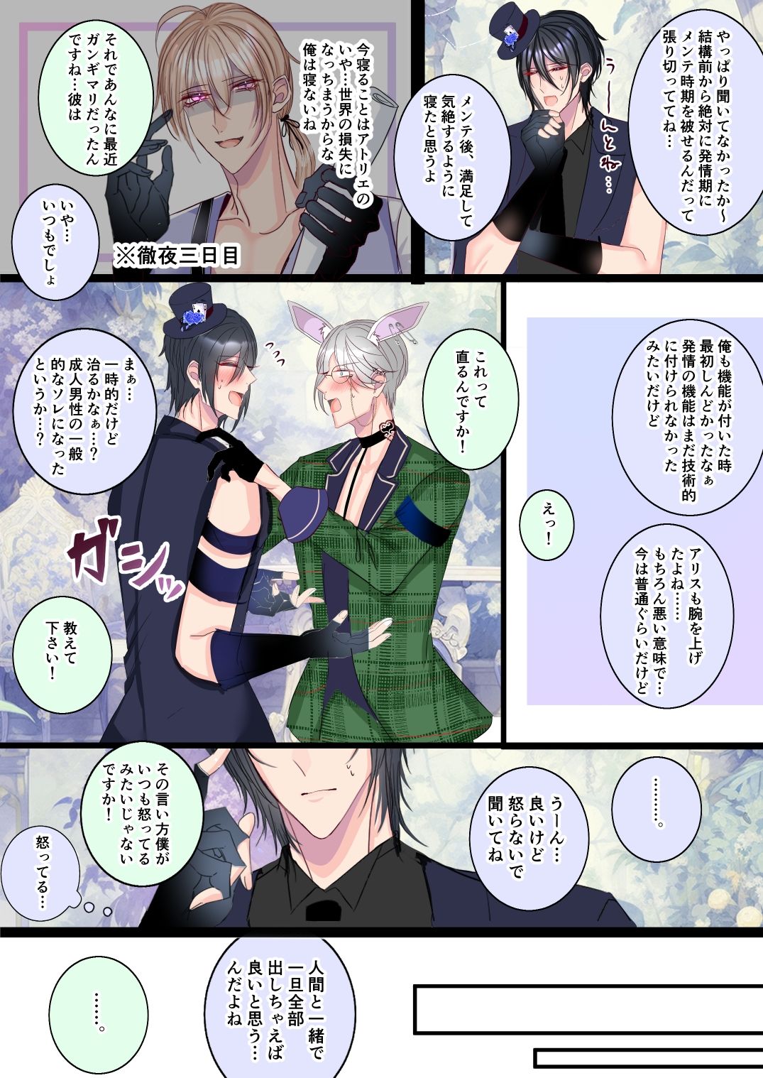 試し読み 4