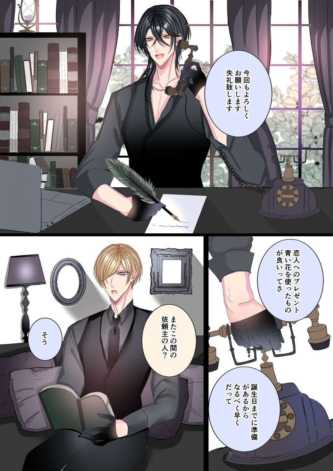試し読み 3
