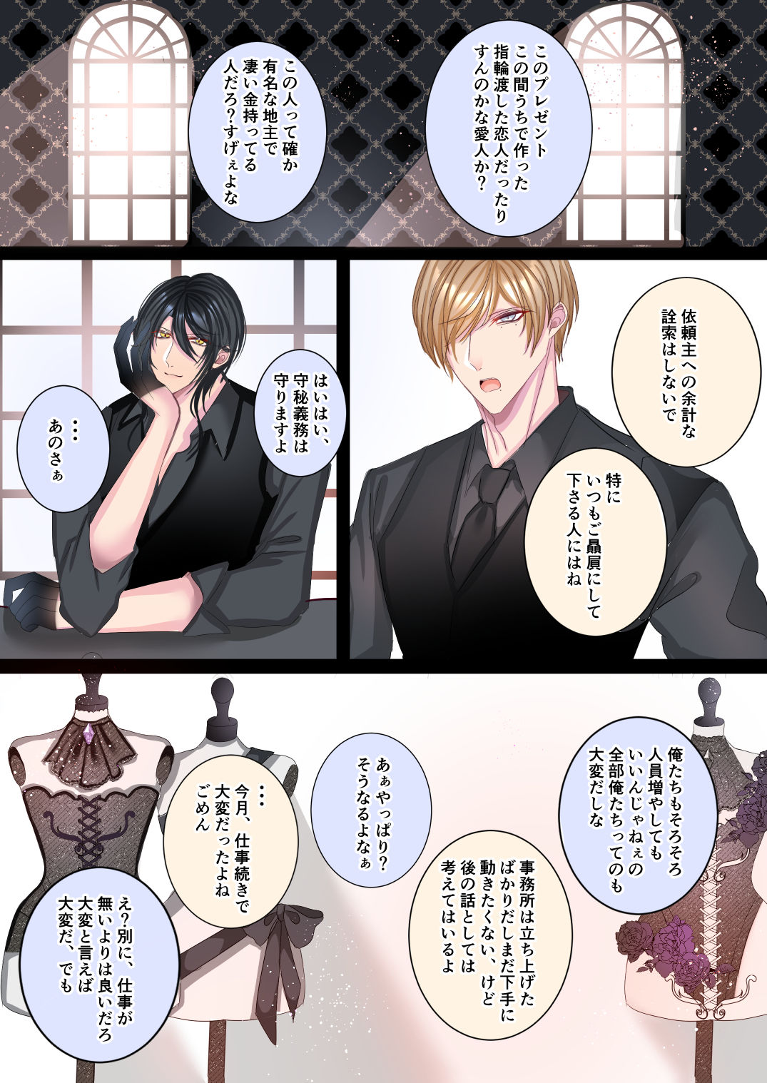 試し読み 4
