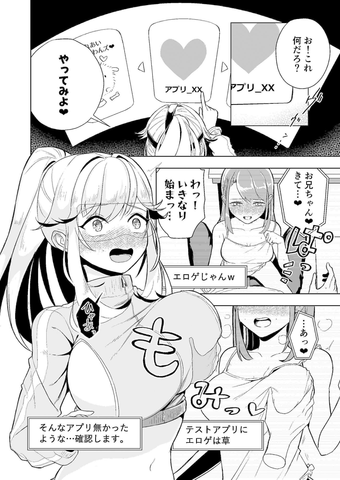 試し読み 4