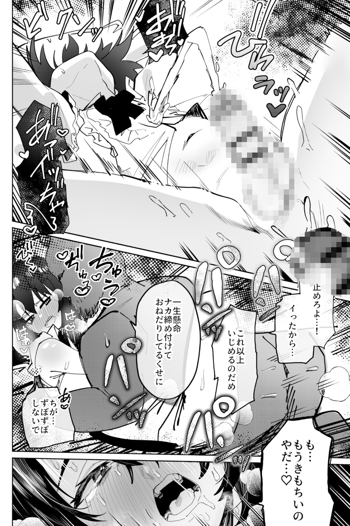 試し読み 8