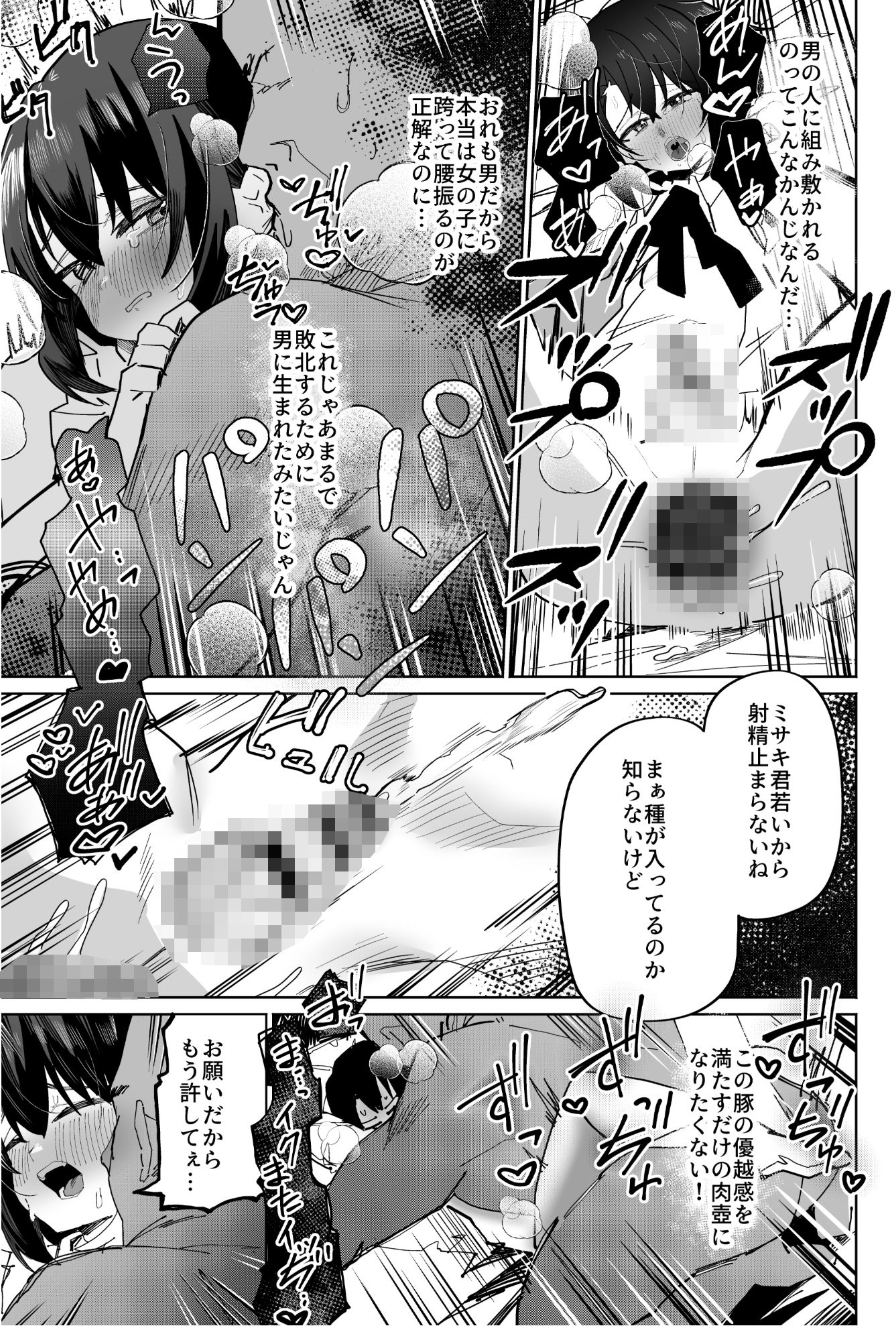 試し読み 9