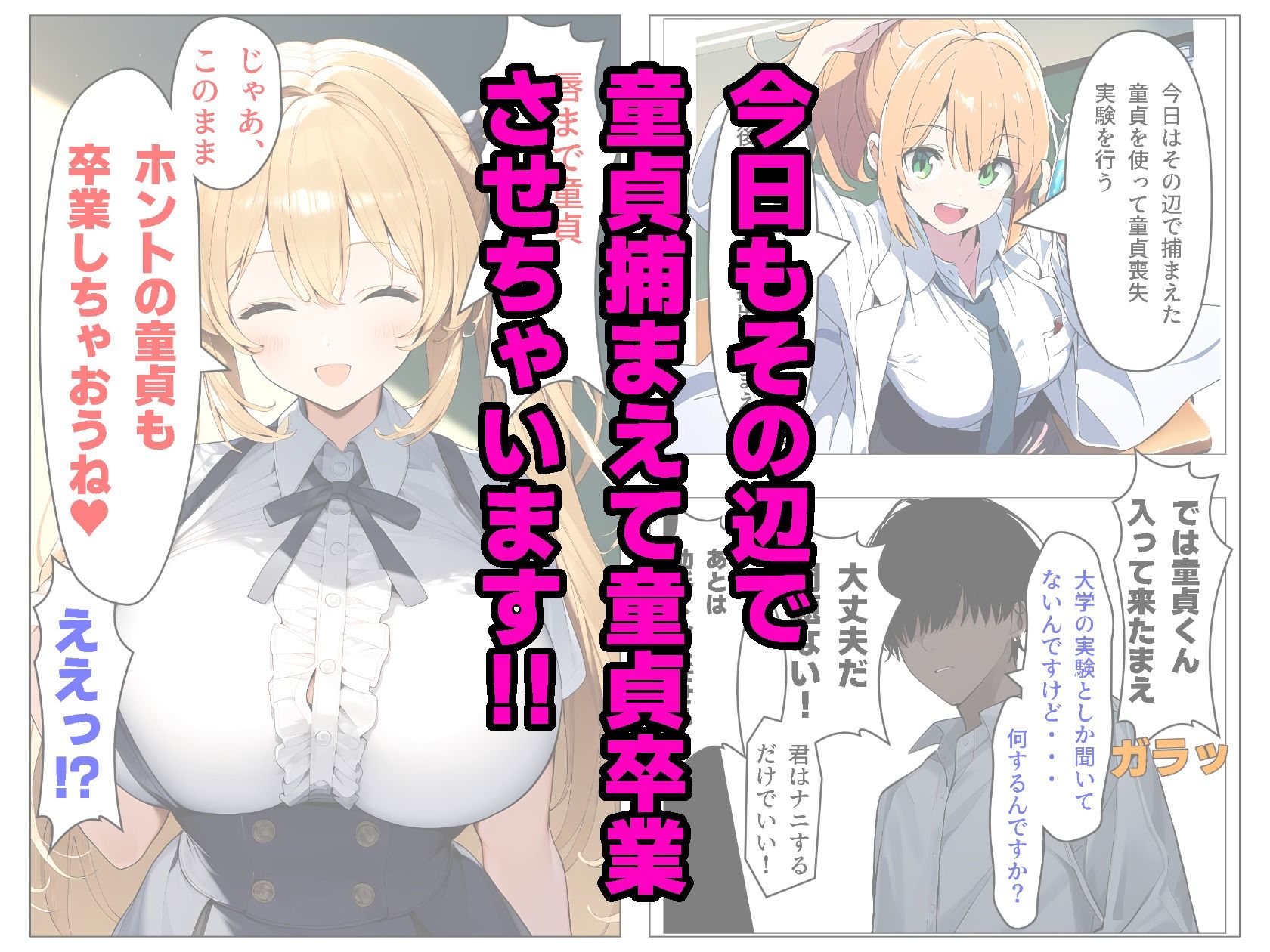 試し読み 2