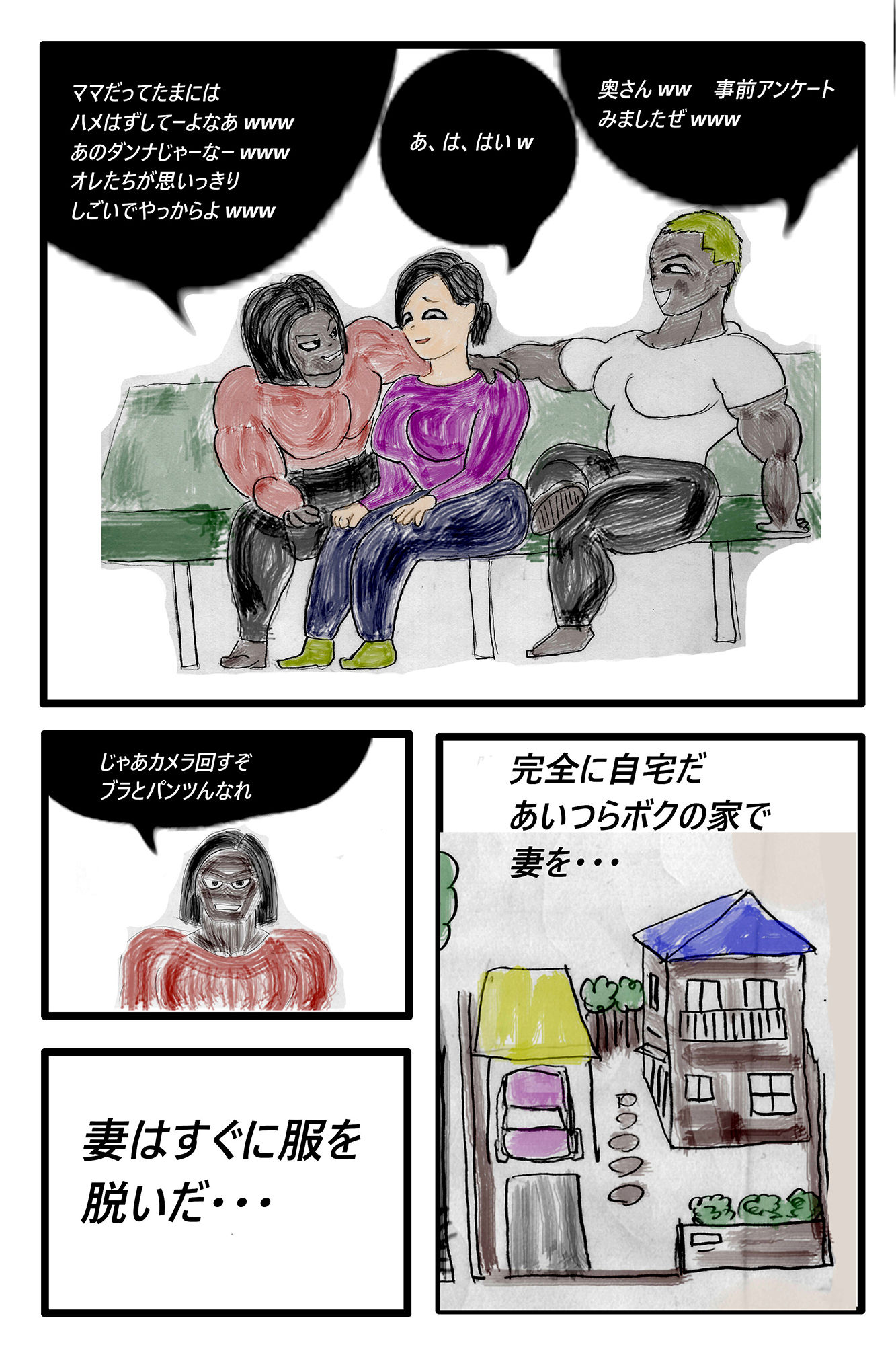 試し読み 5
