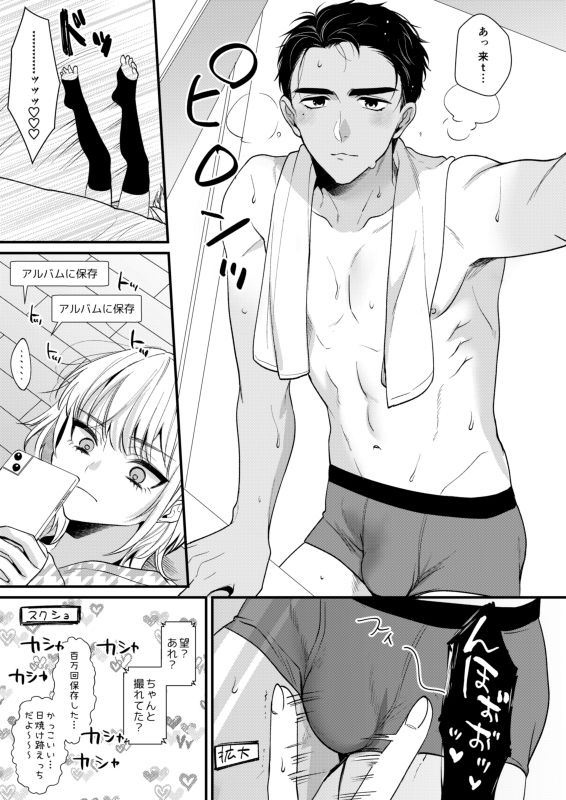 試し読み 5