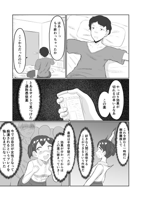 試し読み 5