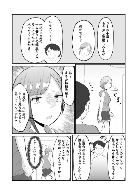試し読み 8