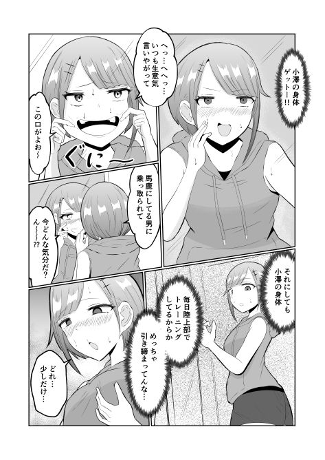 試し読み 9