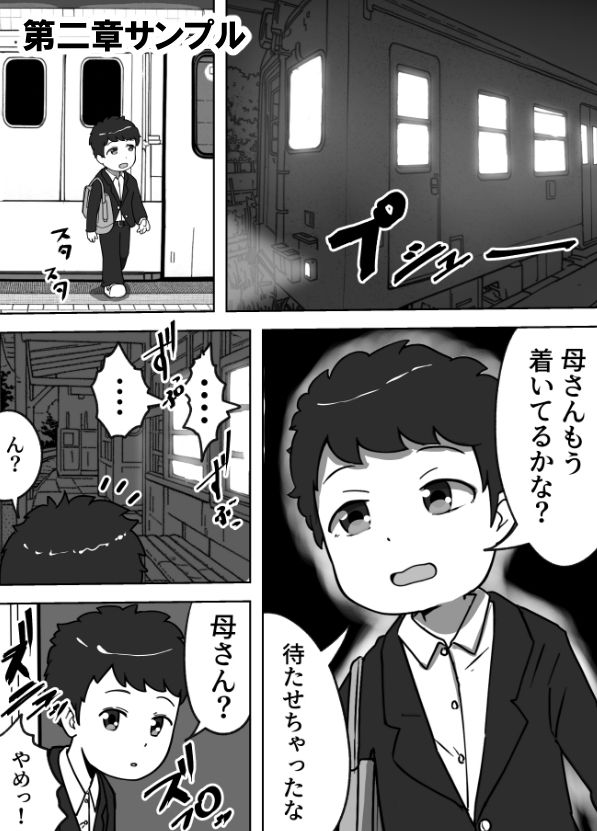 試し読み 5