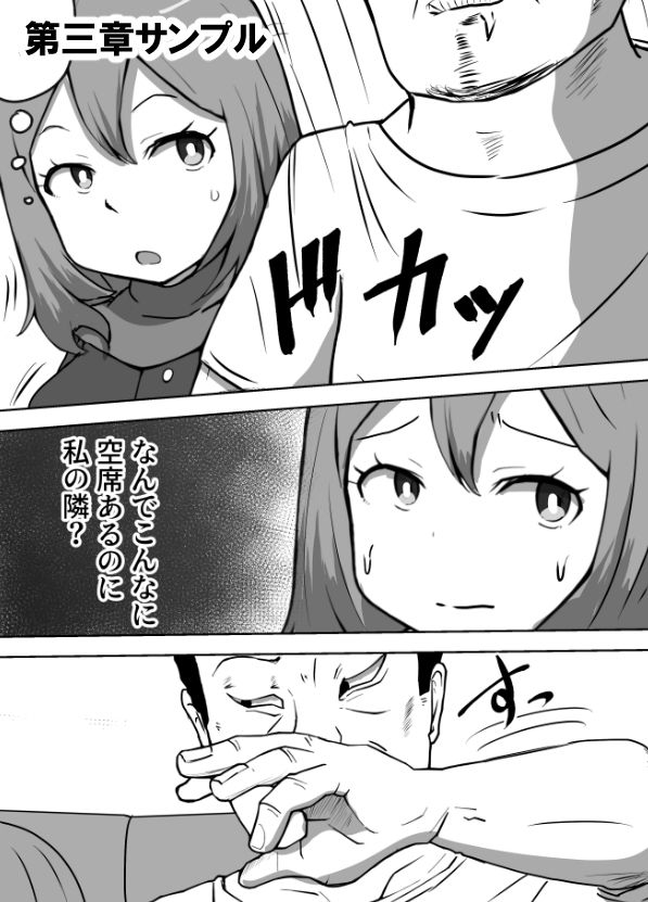 試し読み 7