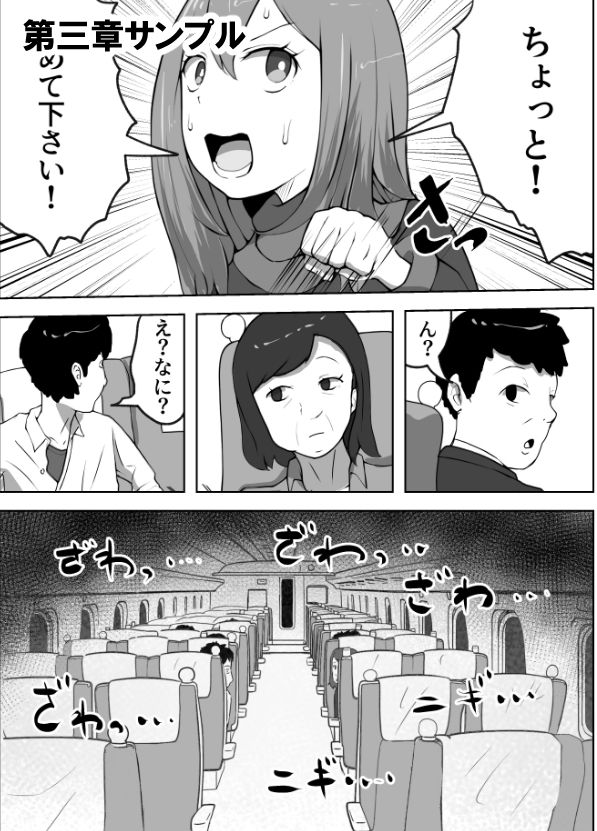 試し読み 9