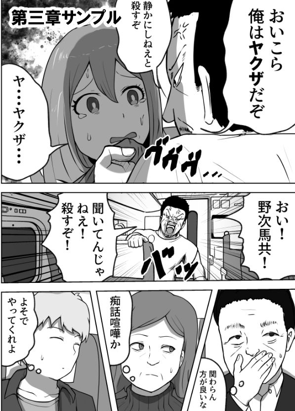 試し読み 10