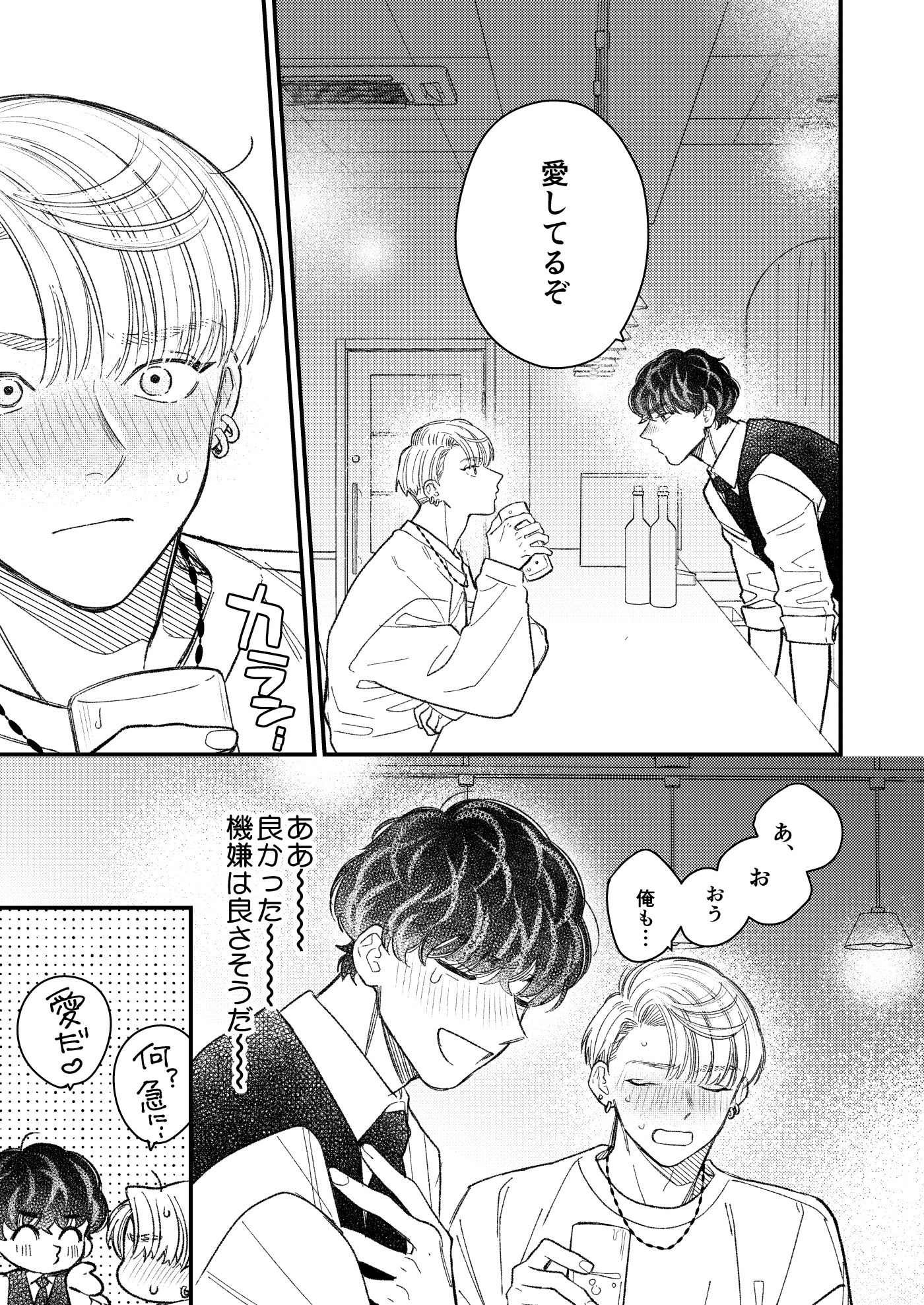 試し読み 9