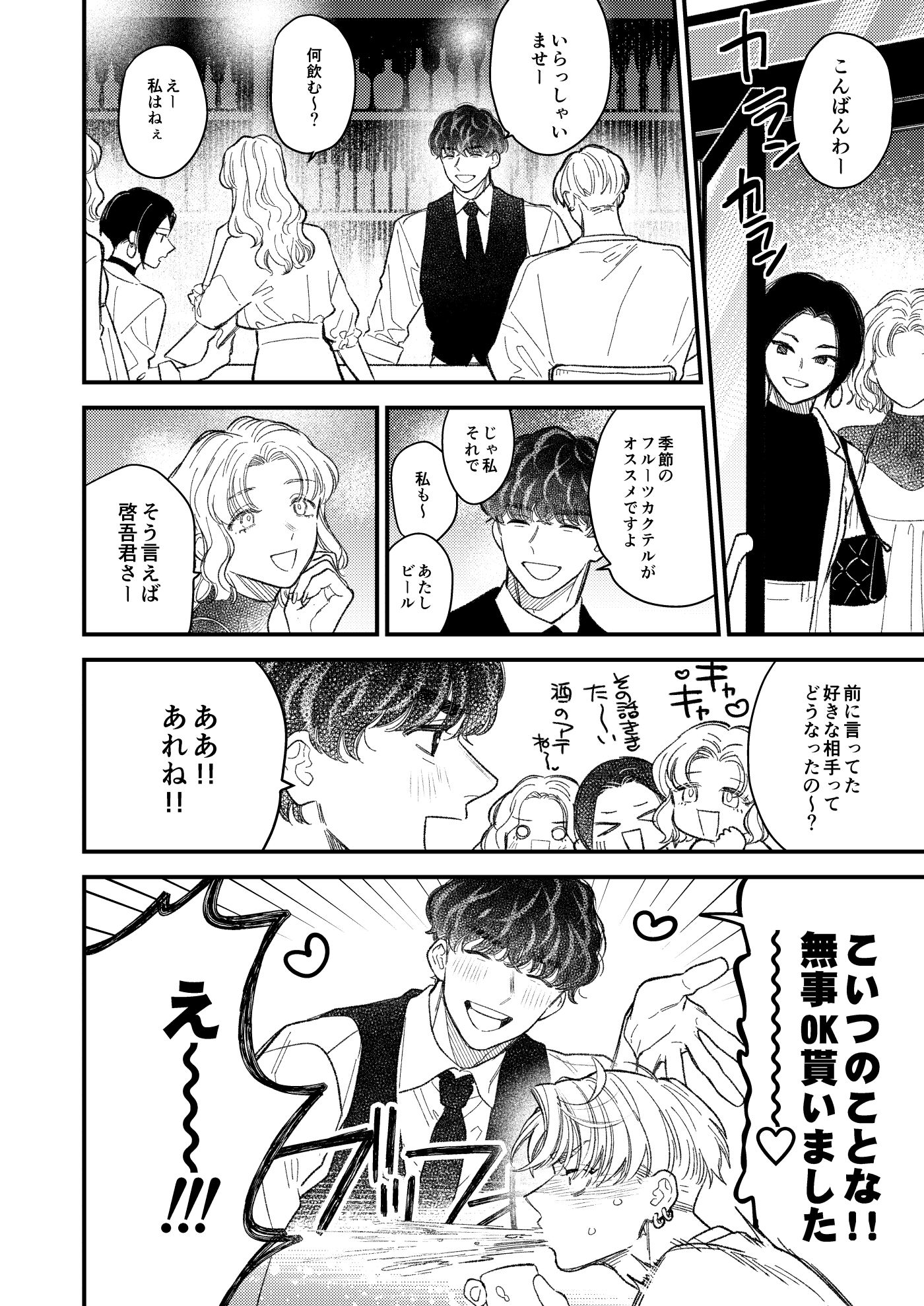 試し読み 10