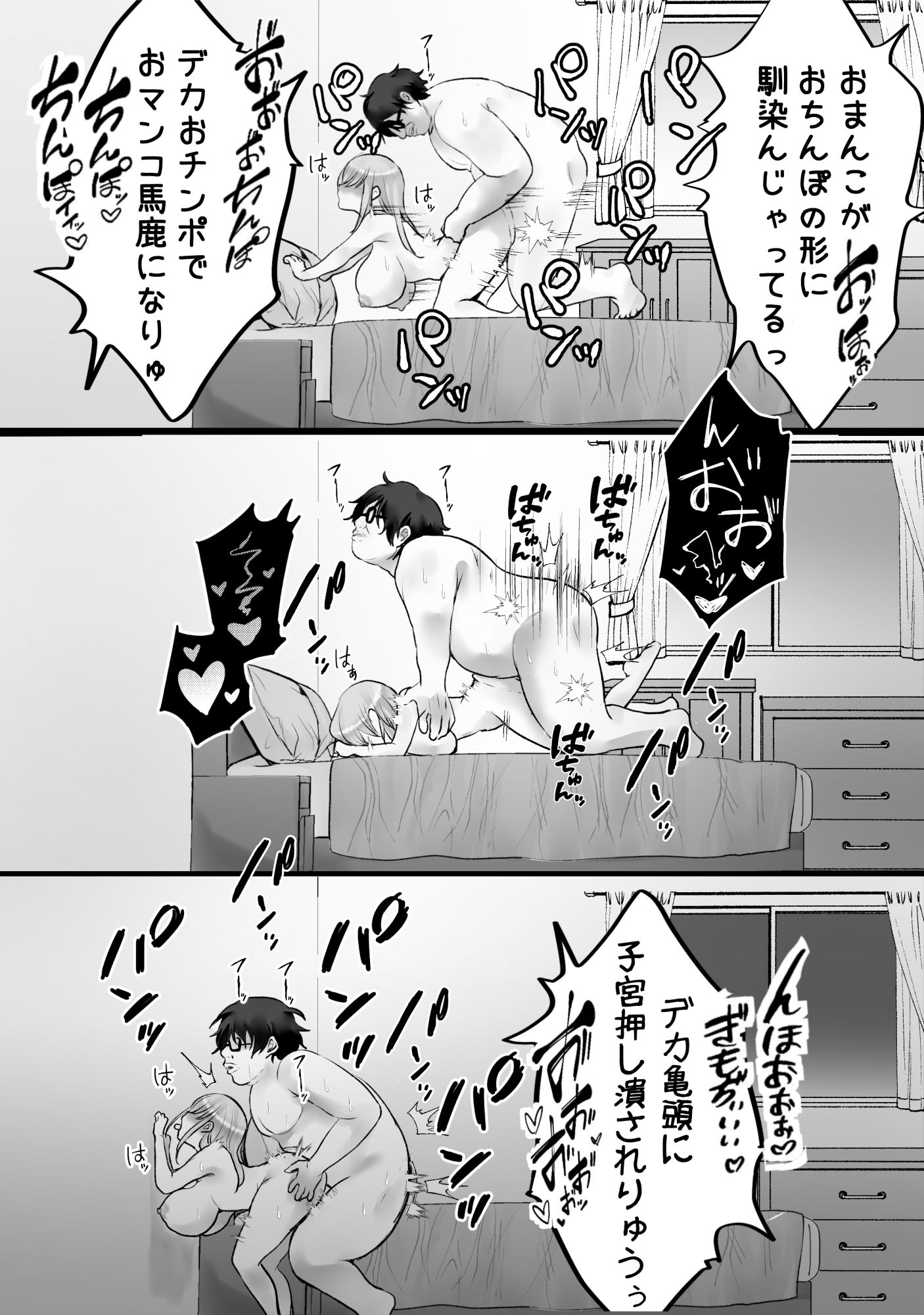 試し読み 9