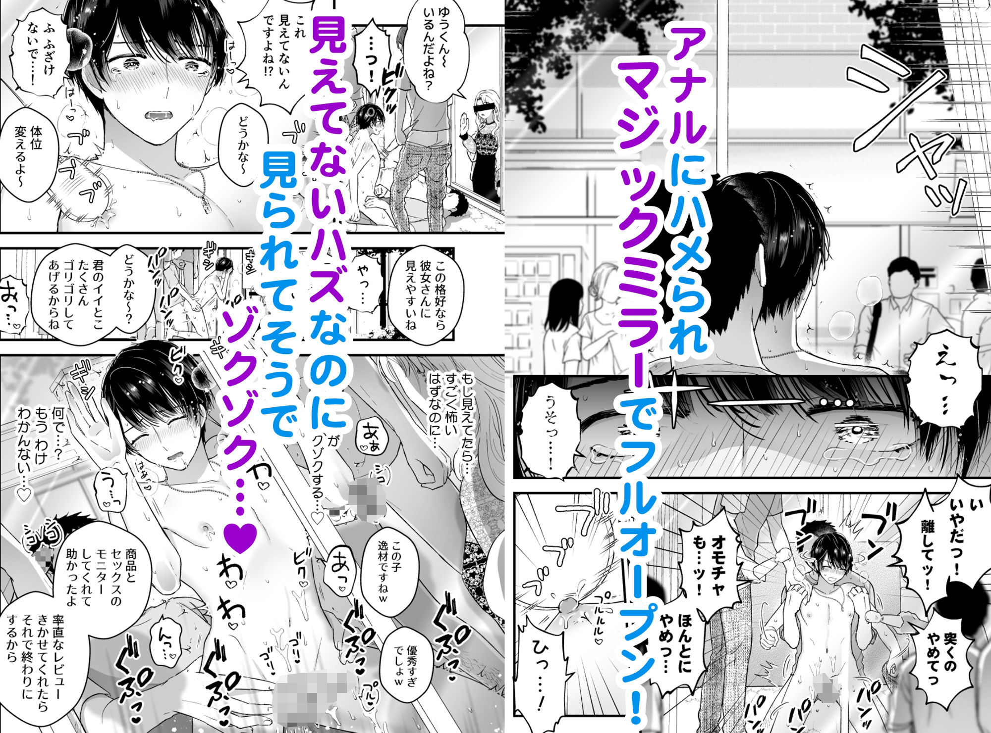 試し読み 3