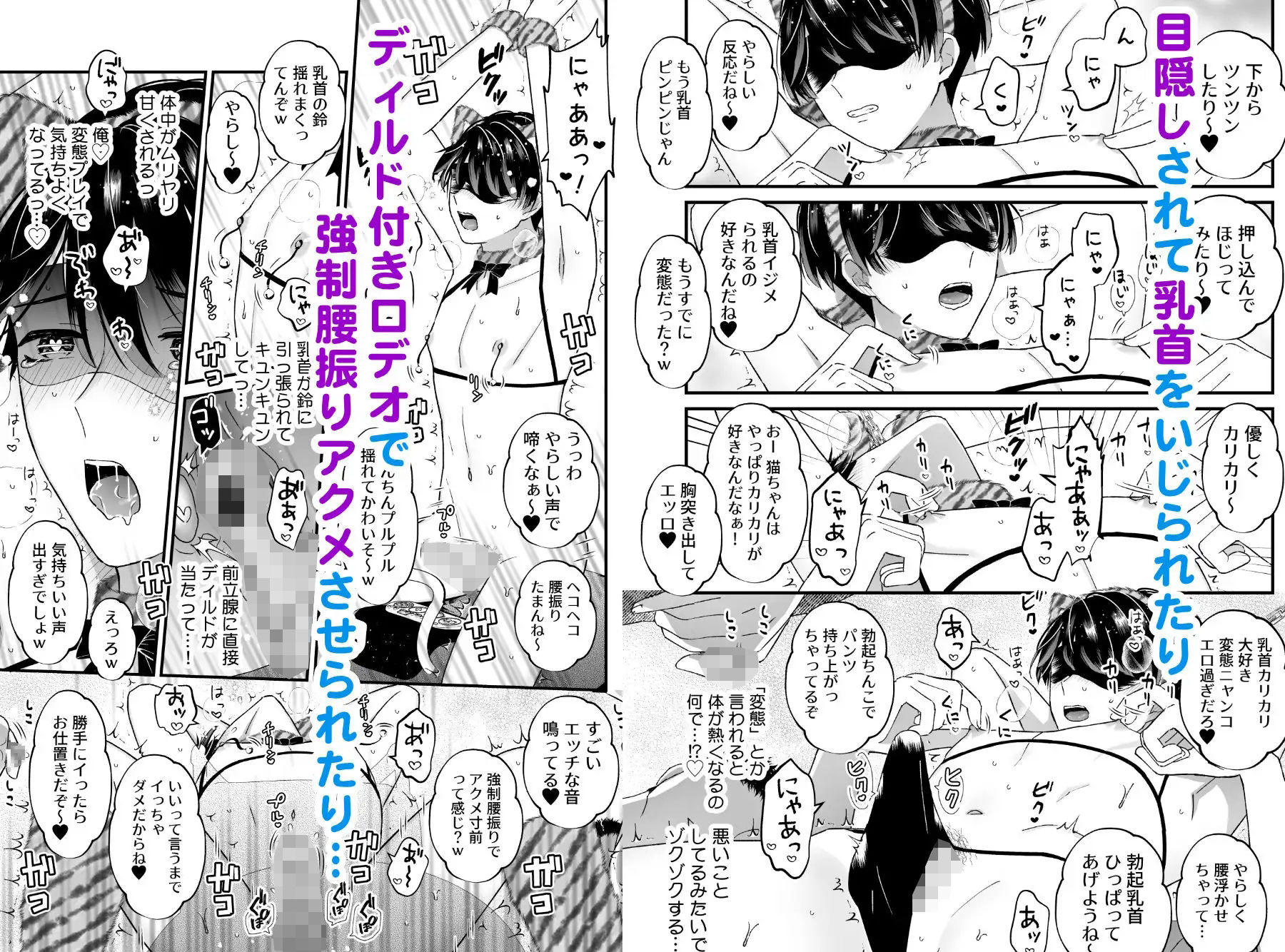 試し読み 8